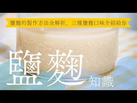 鹽米除穢|自己動手做淨化